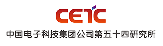 中国电子科技集团第五十四研究所
